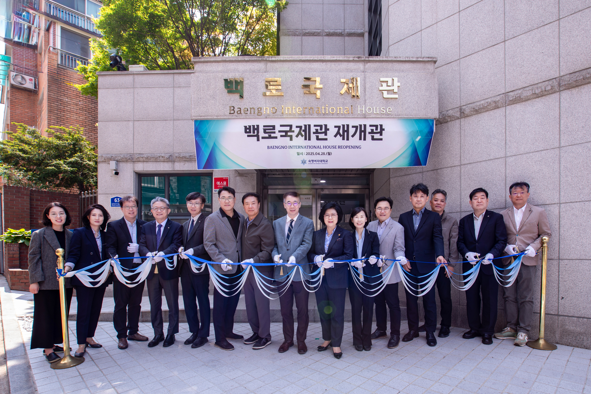 백로국제관 재개관 개소식 참석