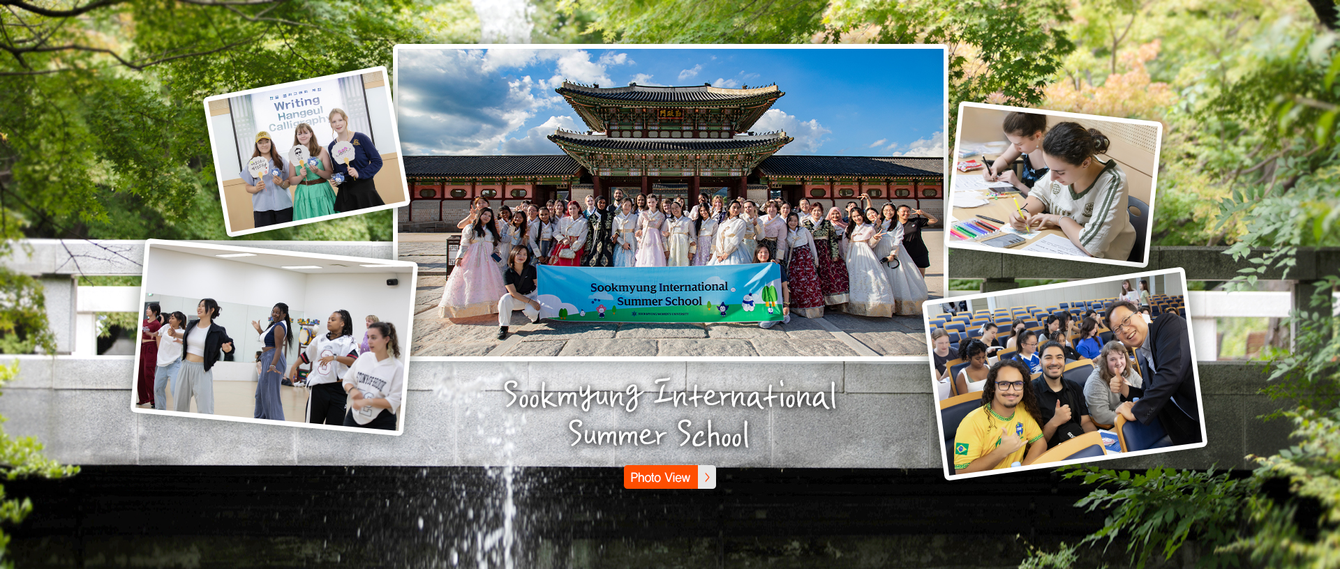 Sookmyung International Summer School