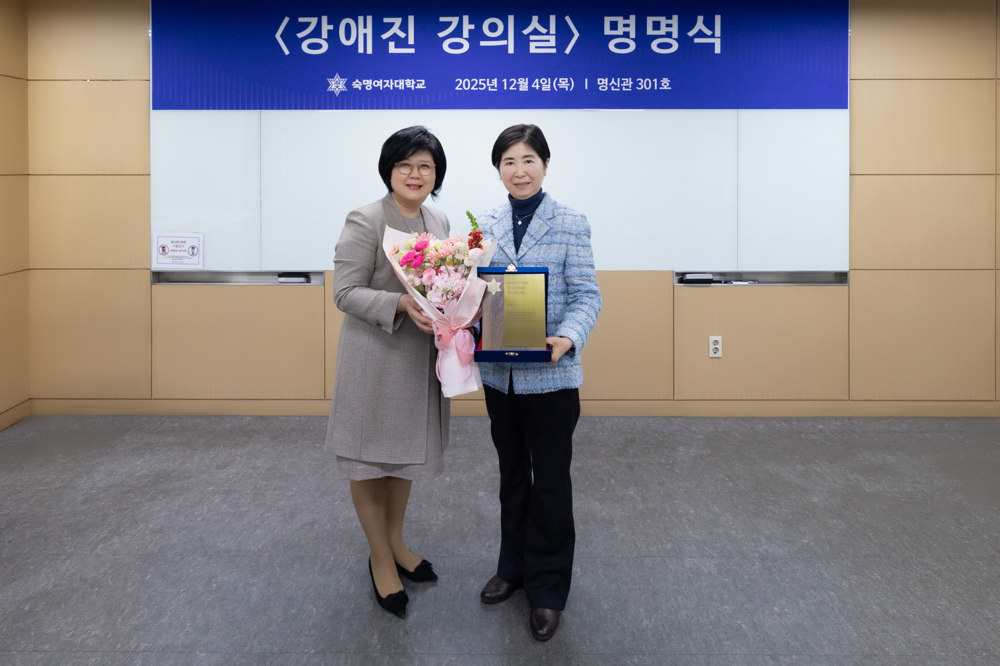 '42년 숙명 인연' 강애진 교수, 1억 3900여만원 기부…'강애진 강의실' 조성