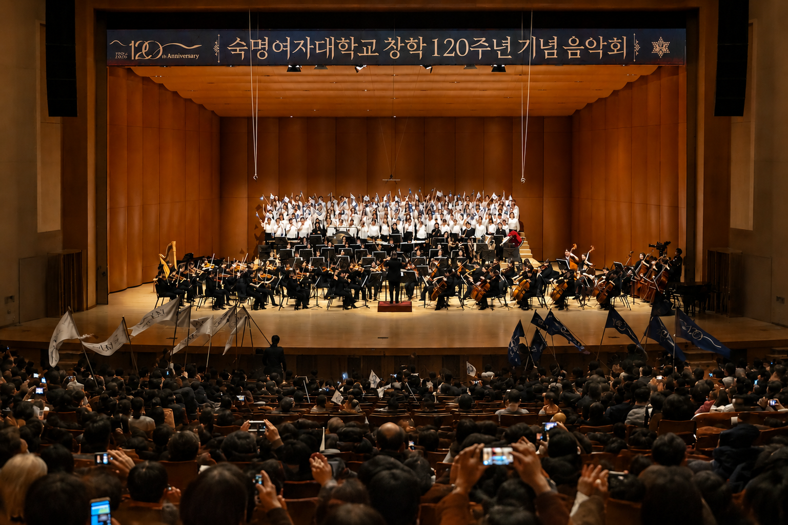 Sookmyung Concert for the 120th Anniversary…Sookmyung’s History and Future Through Music