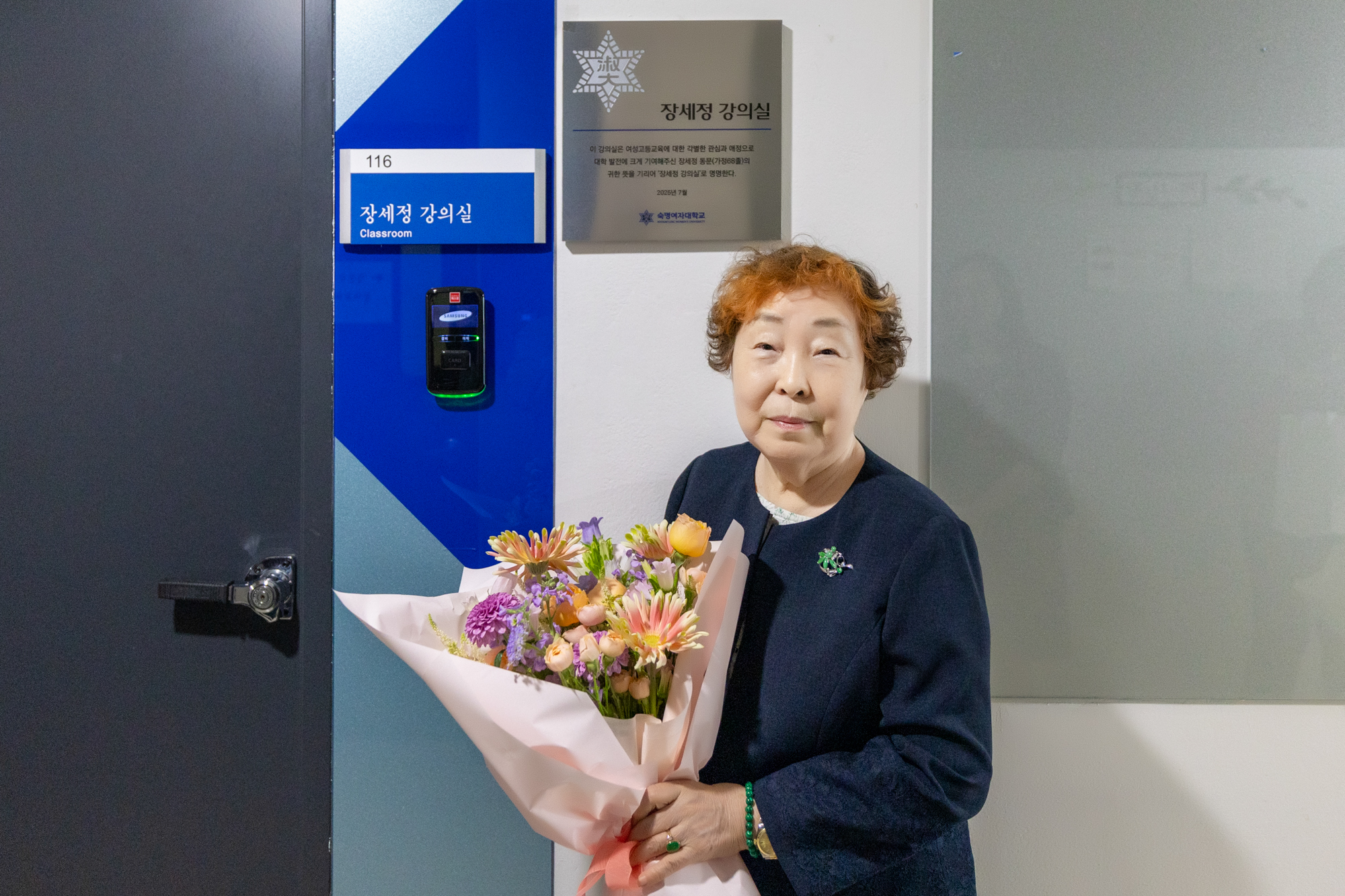 60년 흘러도 숙명은 마음속에…장세정 동문, 1억 5천만원 장학기금 쾌척