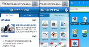 ‘내 손 안의 캠퍼스’ 모바일WEB/APP 오픈