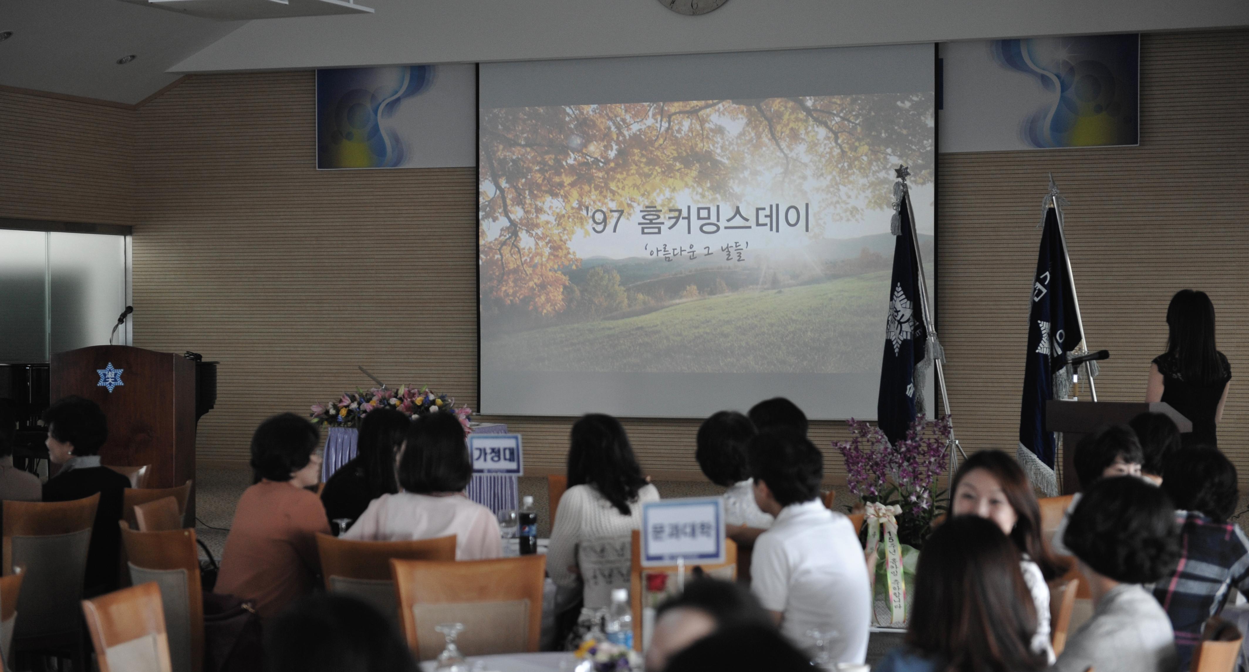 졸업 15주년 동문들의 축제, 홈커밍스데이 행사 열려