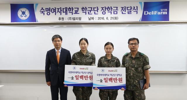 델리팜, 우리대학 학군단에 2000만원 장학금 전달해