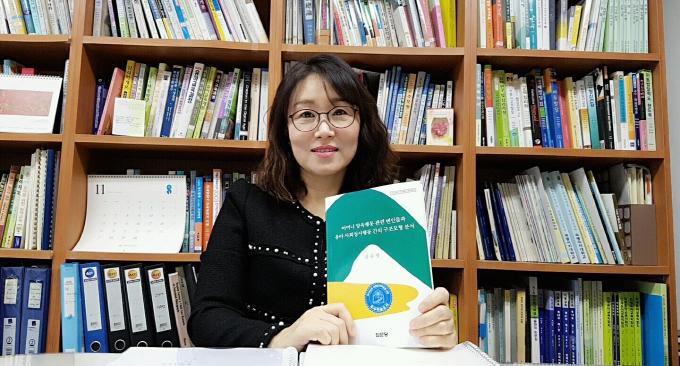 대한민국학술원 우수 학술도서에 원격대학원 심숙영 교수 저서 선정