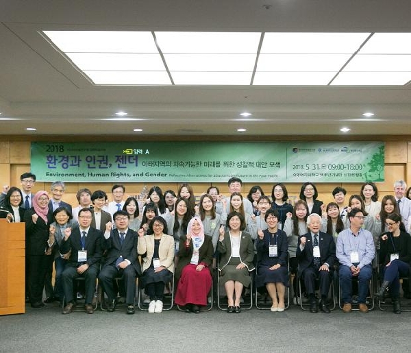 “아시아의 환경과 인권, 젠더 문제를 말한다” 아시아여성연구원 국제학술대회