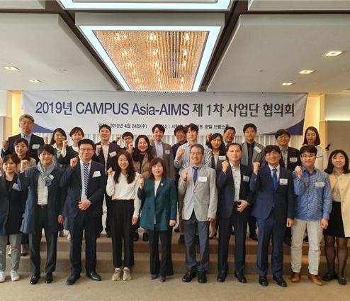 우리대학, CAMPUS Asia-AIMS 사업 선정