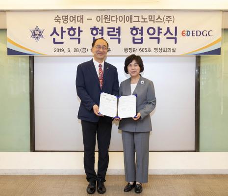 우리대학-EDGC 산학협력연구 및 전문인재 양성 협약 체결