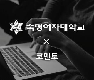 현직자와 무제한 취업 멘토링, 서류첨삭 서비스 오픈