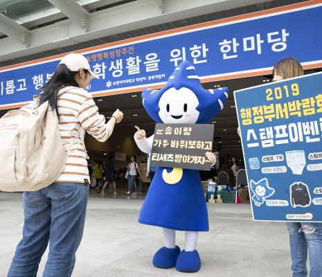 “슬기롭고 행복한 대학생활 만들자” 2019 숙명행복성장주간 행사 개최