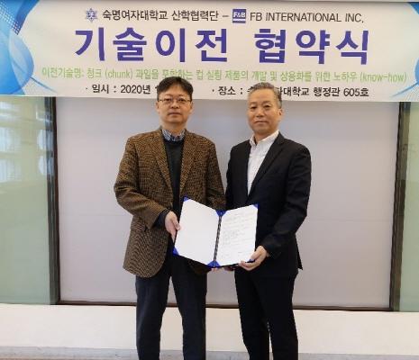 산학협력단, FB홀딩스와 기술이전 계약 체결