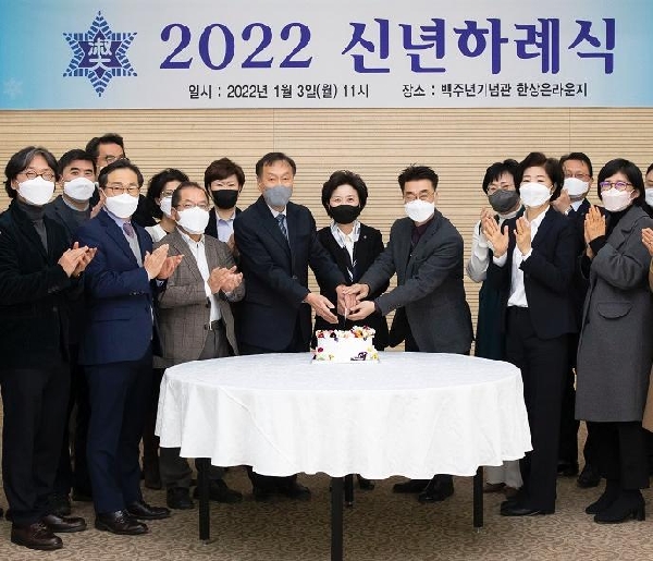 2022학년도 신년하례식 개최