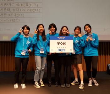 문헌정보학과 재학생들, ‘서울지식이음축제’ 아이디어톤 대회에서 우수상 받아