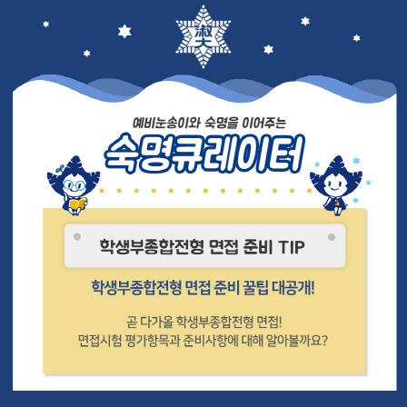 숙명큐레이터 「학생부종합전형 면접 준비 TIP」