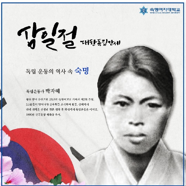 1919년 3월 1일, 온 국민이 태극기를 들고나와 대한의 독립을 외친 날입니다.