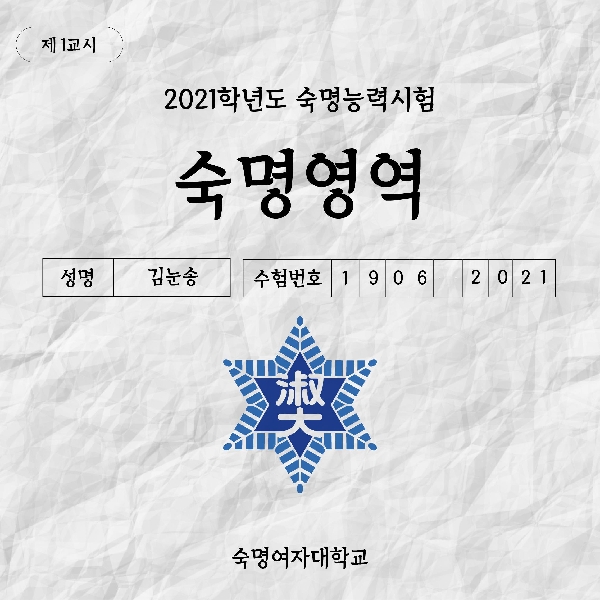 올해로 창학 #115주년을 맞이한 우리대학!❄️