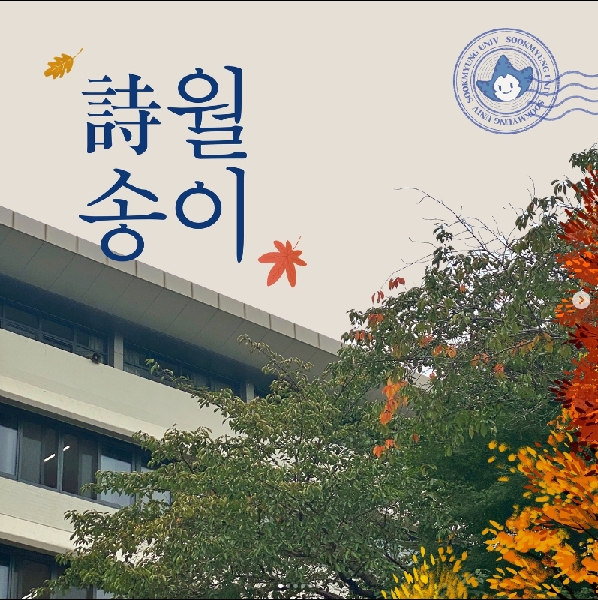 가을 맞은 송이🍂