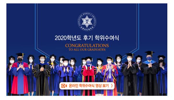 2021년 8월의 숙명 뉴스레터