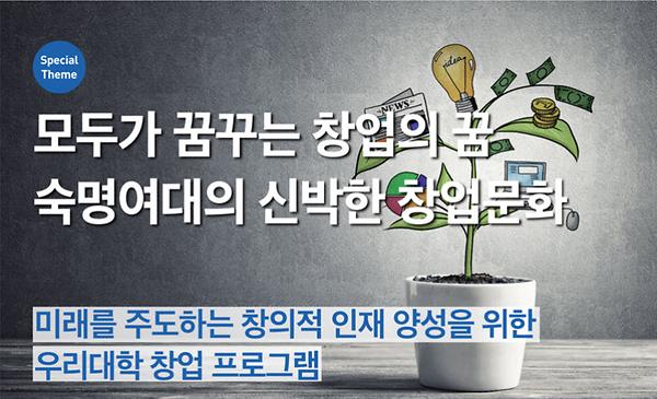 2020년 8월의 숙명 뉴스레터