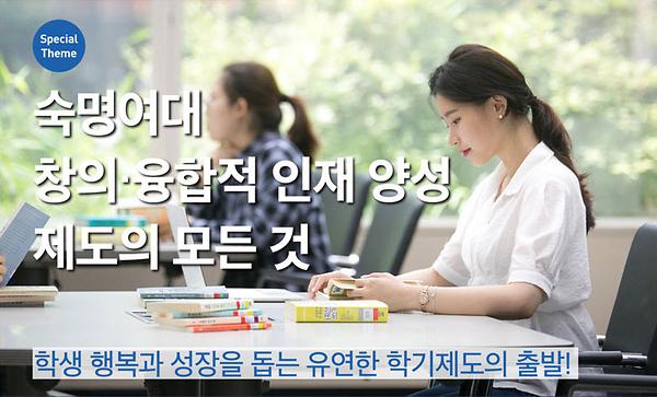 2020년 4월의 숙명 뉴스레터