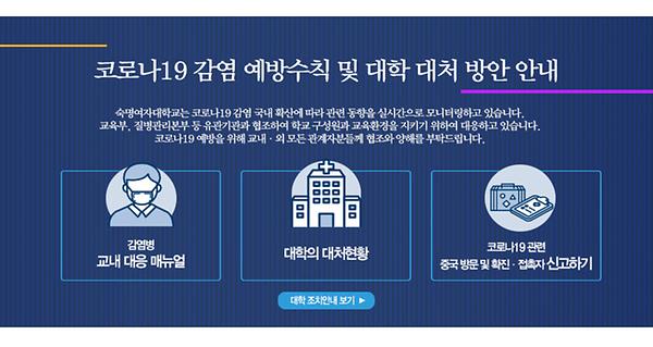 2020년 2월의 숙명 뉴스레터