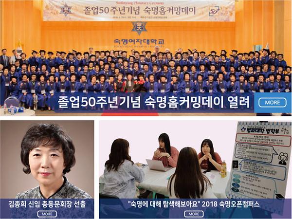 2018년 9월의 숙명 뉴스레터