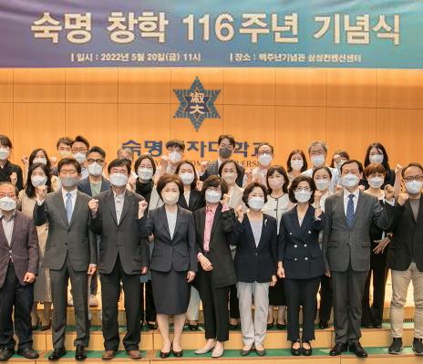 Sookmyung Women’s University holds 116th anniversary ceremony