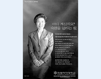 어디 계신지요? 숙명을 알리는 힘('98)