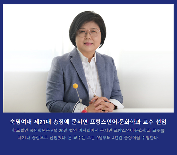 2024년 6월의 숙명 뉴스레터