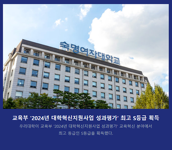 2024년 8월의 숙명 뉴스레터