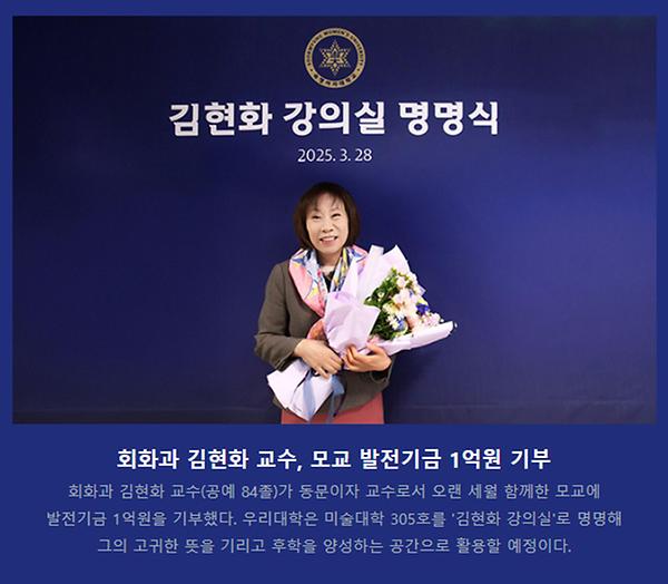 2025년 3월의 숙명 뉴스레터