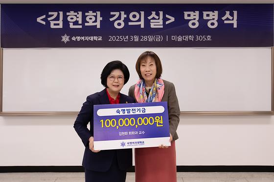 김현화 강의실 명명식 참석