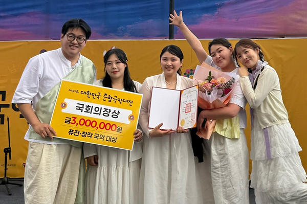 전통음악전공 임은별 학생, 제52회 춘향국악대전 퓨전·창작국악 부문 국회의장상