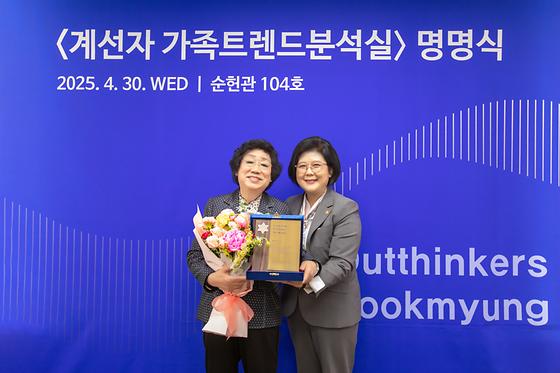 계선자 강의실 명명식 참석