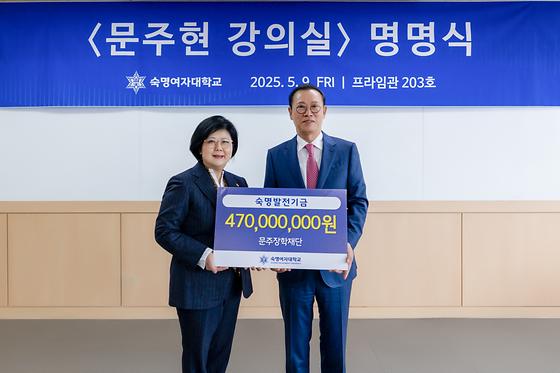 문주현 강의실 명명식 참석