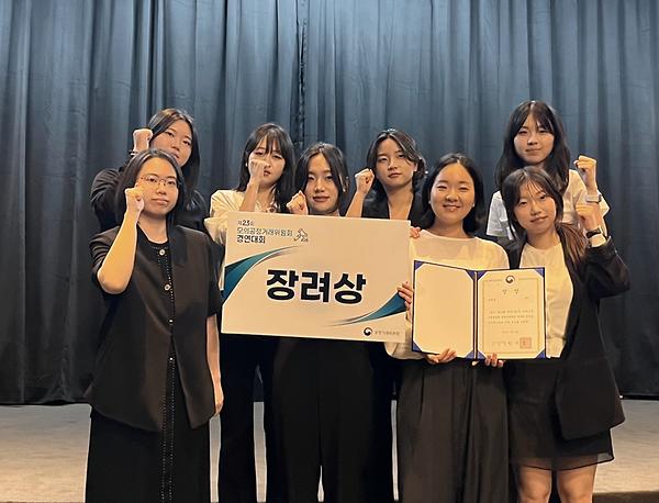 법과대학 경제법학회, 제23회 대학(원)생 모의공정거래위원회 경연대회 장려상 수상
