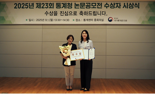경영학과 박사과정 문영주 학생, 통계청 논문 공모전 우수상 수상