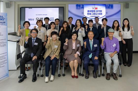 2025 한중법학회 공동학술대회 참석