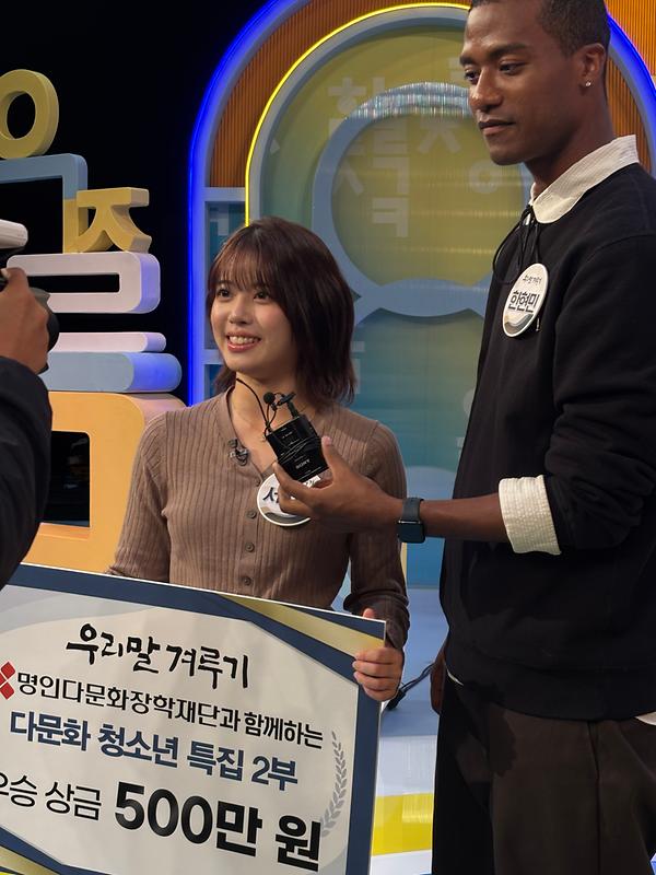 2025 재학생 홍보모델 서지영 학생, KBS '우리말 겨루기'에서 우승