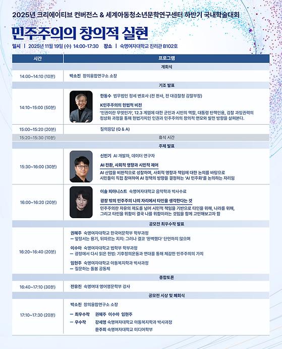 민주주의의 창의적 실현