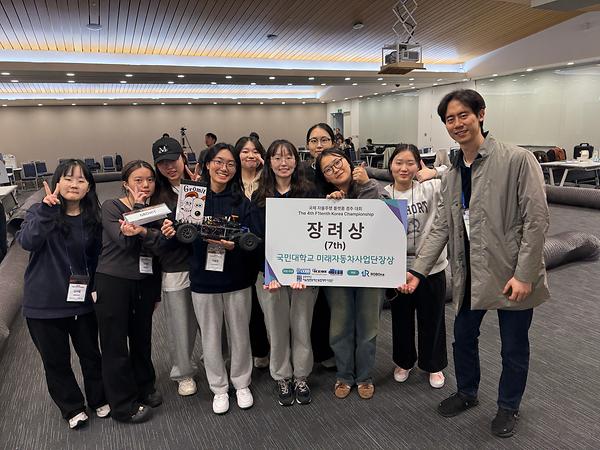 기계시스템학부 GROMIT 팀, 세계 자율주행 레이싱 대회 ‘Roboracer 2025’서 장려상 수상