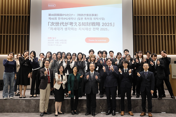 Sookmyung Entrepreneurship Engagement Office Hosts Joint Intellectual Property Seminar With JETRO and Teikyo University