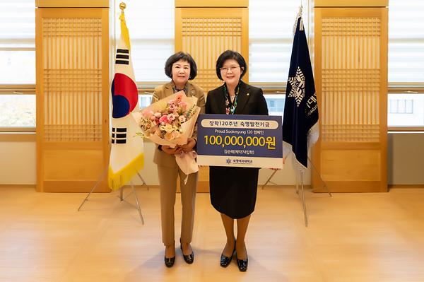 김순례 전 총동문회장, 창학 120주년 발전기금 1억원 기부