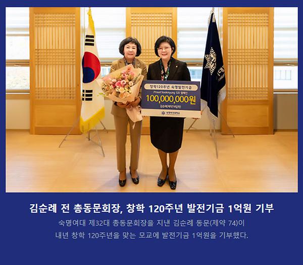 2025년 11월의 숙명 뉴스레터