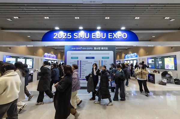 "강의실 넘어 도전의 무대로" 교육혁신 성과의 장 '2025 SMU EDU EXPO' 개최