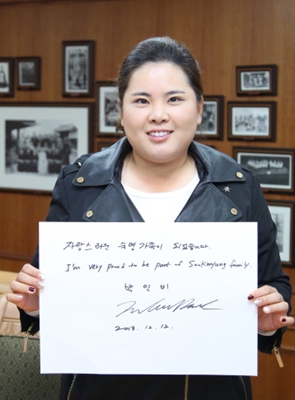 세계 여자골프 '그랜드슬램' 달성한, 박인비 선수