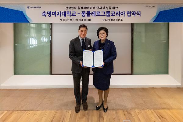 몽클레르그룹과 패션 분야 여성인재 양성 협력…현장실습·인턴십 공동 운영