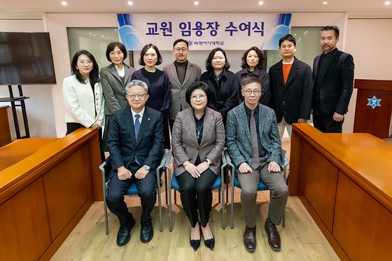 2026학년도 1학기 교원 임용장 수여식 개최