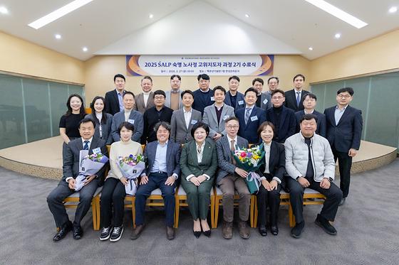 SALP 숙명 노사정 고위지도자 과정 수료식 참석