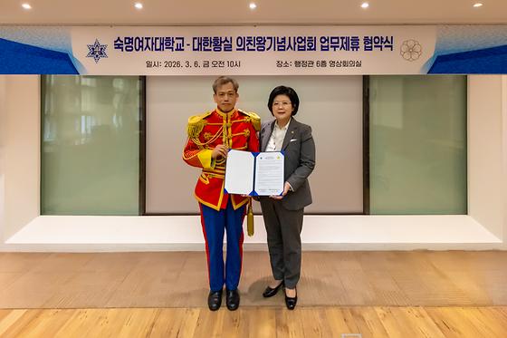 숙명여자대학교-대한황실 의친왕기념사업위원회 업무협약 체결